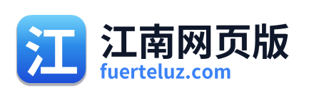 江南网页版 Logo